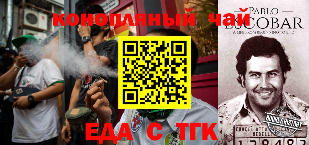 Cannafood конопля  Вход с VPN  Бутурлиновка 
