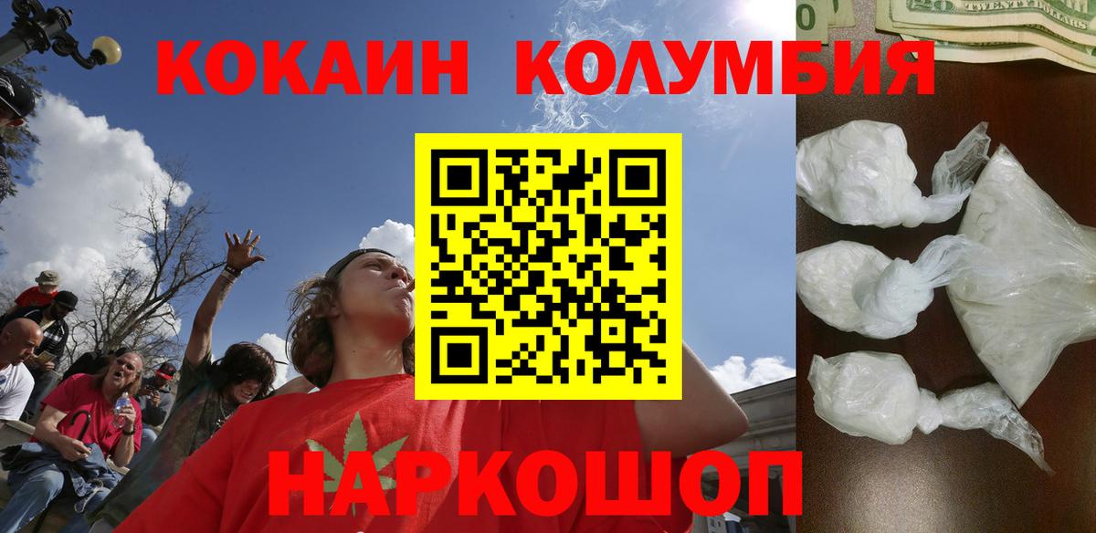 КОКАИН 97% Бутурлиновка