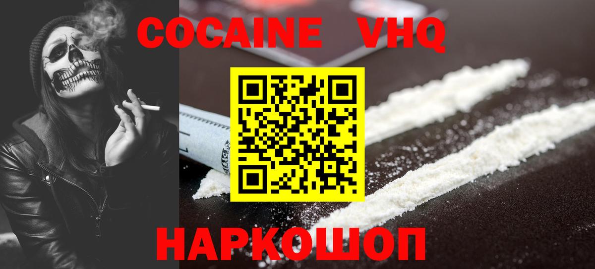 КОКАИН Fish Scale  COCAIN Боливия  COCAIN  Бутурлиновка  Вход с VPN 