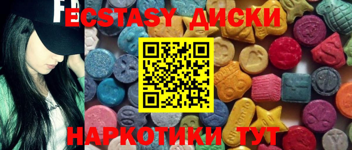 Ecstasy 280 MDMA  ЭКСТАЗИ  Вход с VPN  Бутурлиновка  Экстази Cube 
