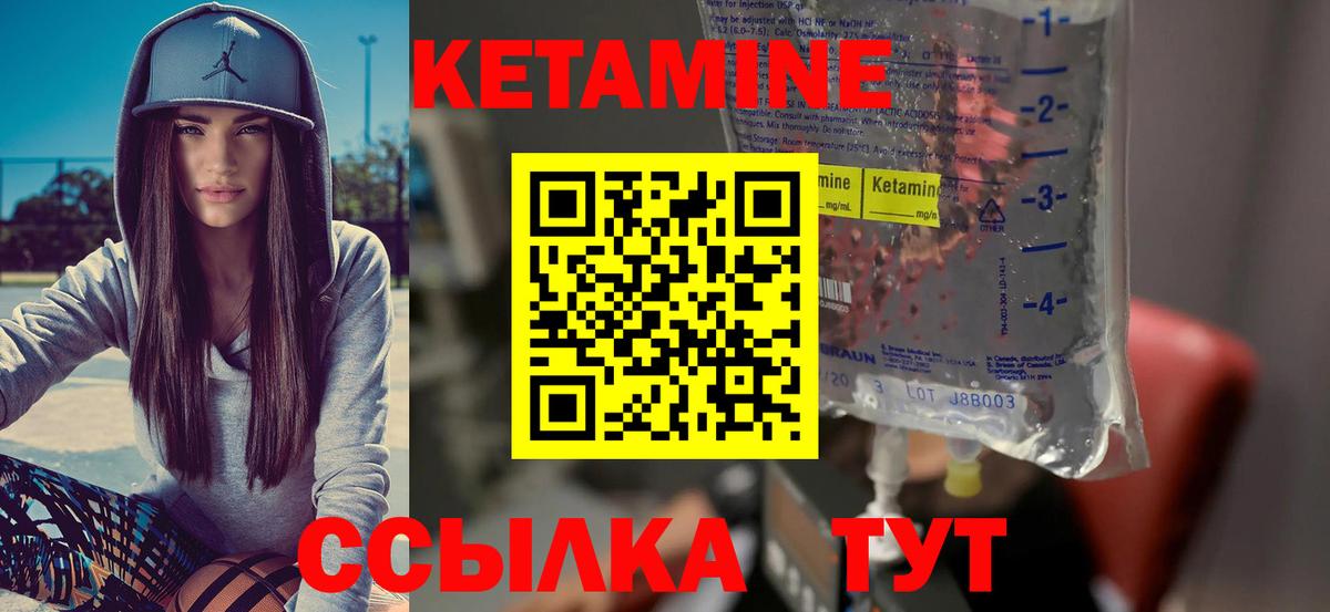 Бутурлиновка  КЕТАМИН VHQ  Вход с VPN  КЕТАМИН ketamine 