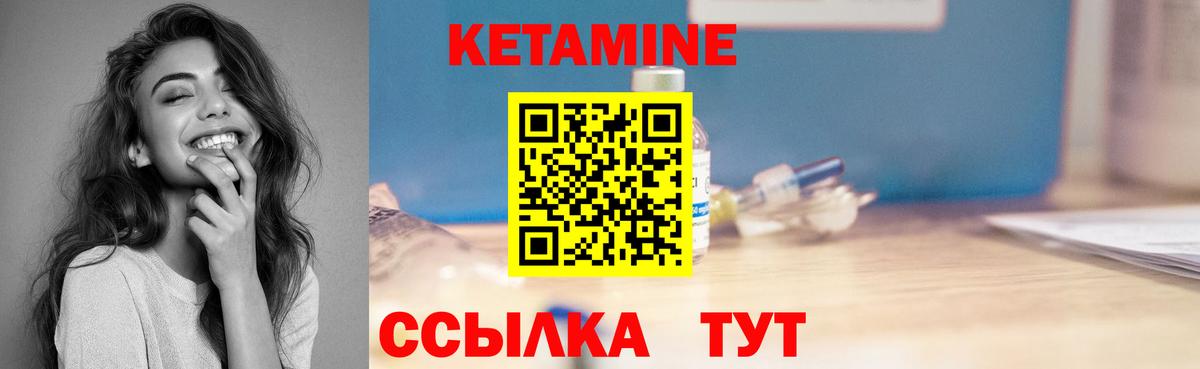 КЕТАМИН VHQ Бутурлиновка