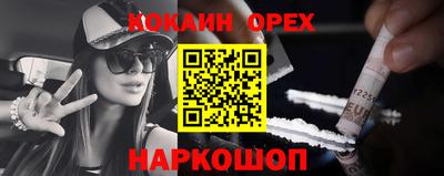 COCAINE Будённовск
