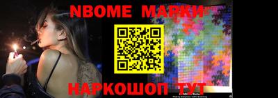 марки nbome Бузулук