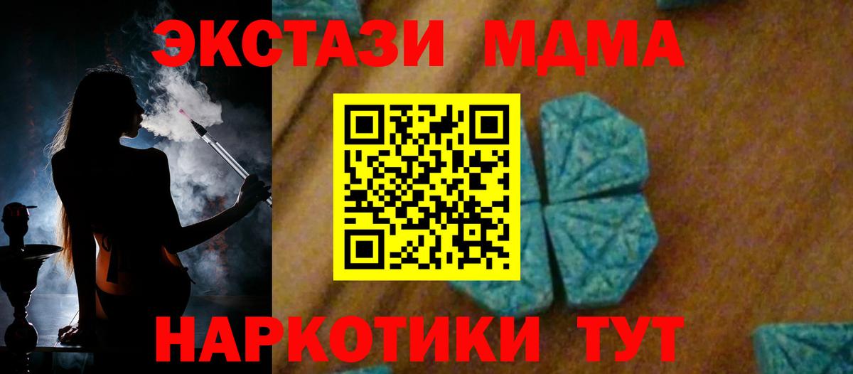 МДМА молли Бутурлиновка