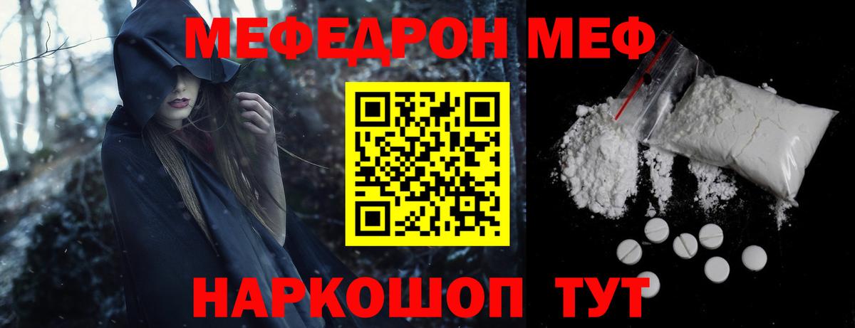 МЕФ 4 MMC  Меф мяу мяу  Бутурлиновка  Вход с VPN 