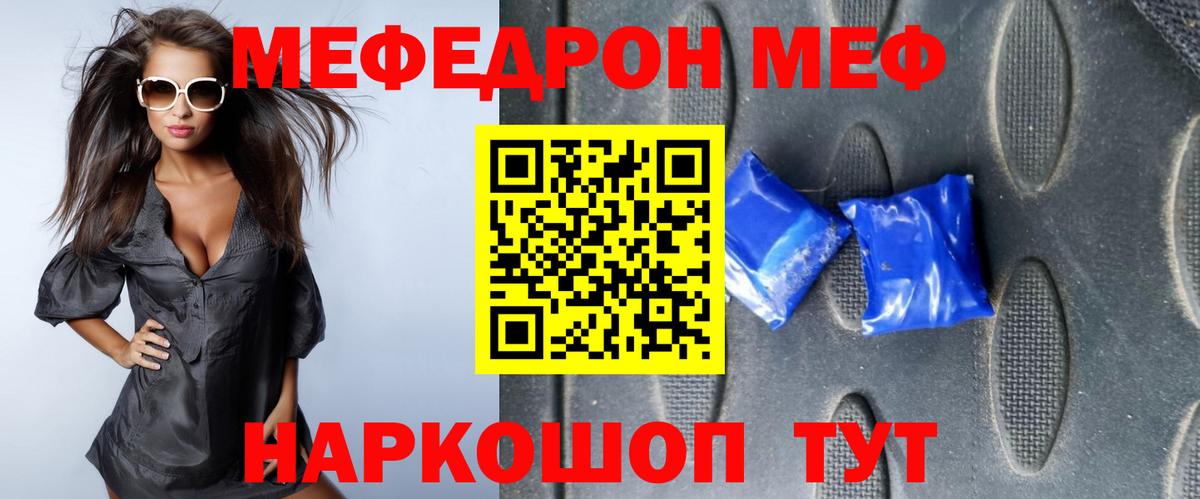 Меф  Бутурлиновка