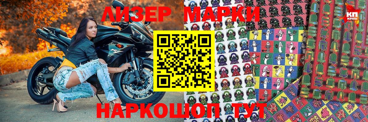 Марки 25I-NBOMe 1,8мг  Вход с VPN  Бутурлиновка  Марки 25I-NBOMe 1,8мг 