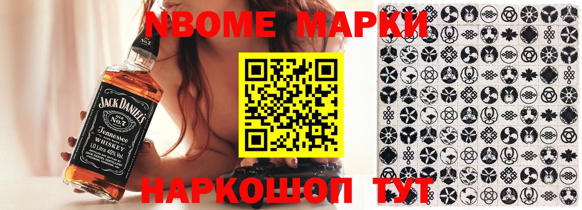 Марки N-bome 1500мкг Бутурлиновка